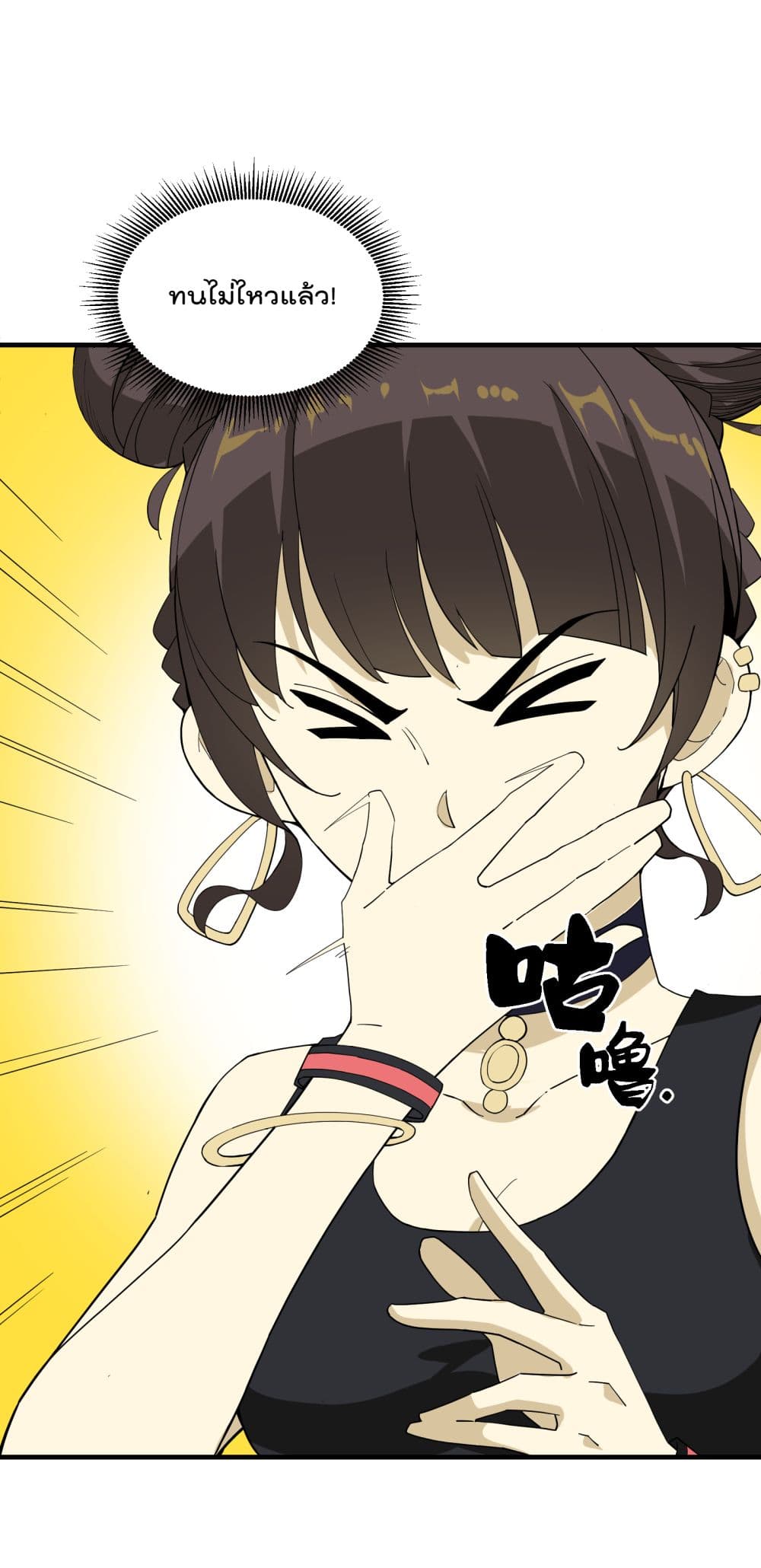 I Am Invincible After Going Down the Mountain ตอนที่ 15 (29)